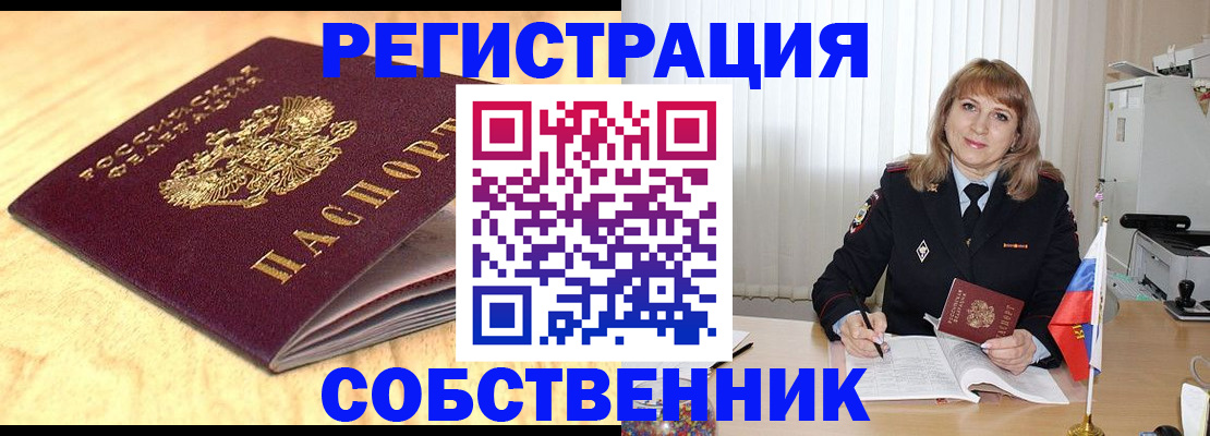 прописка для военкомата в Стародубе